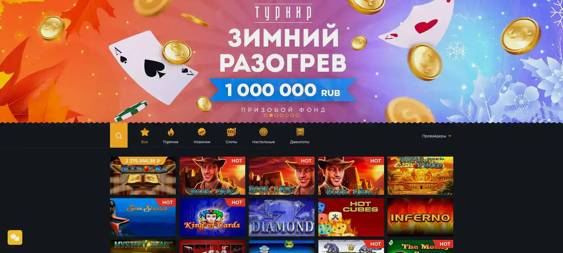 Spinbetter мобильное приложение