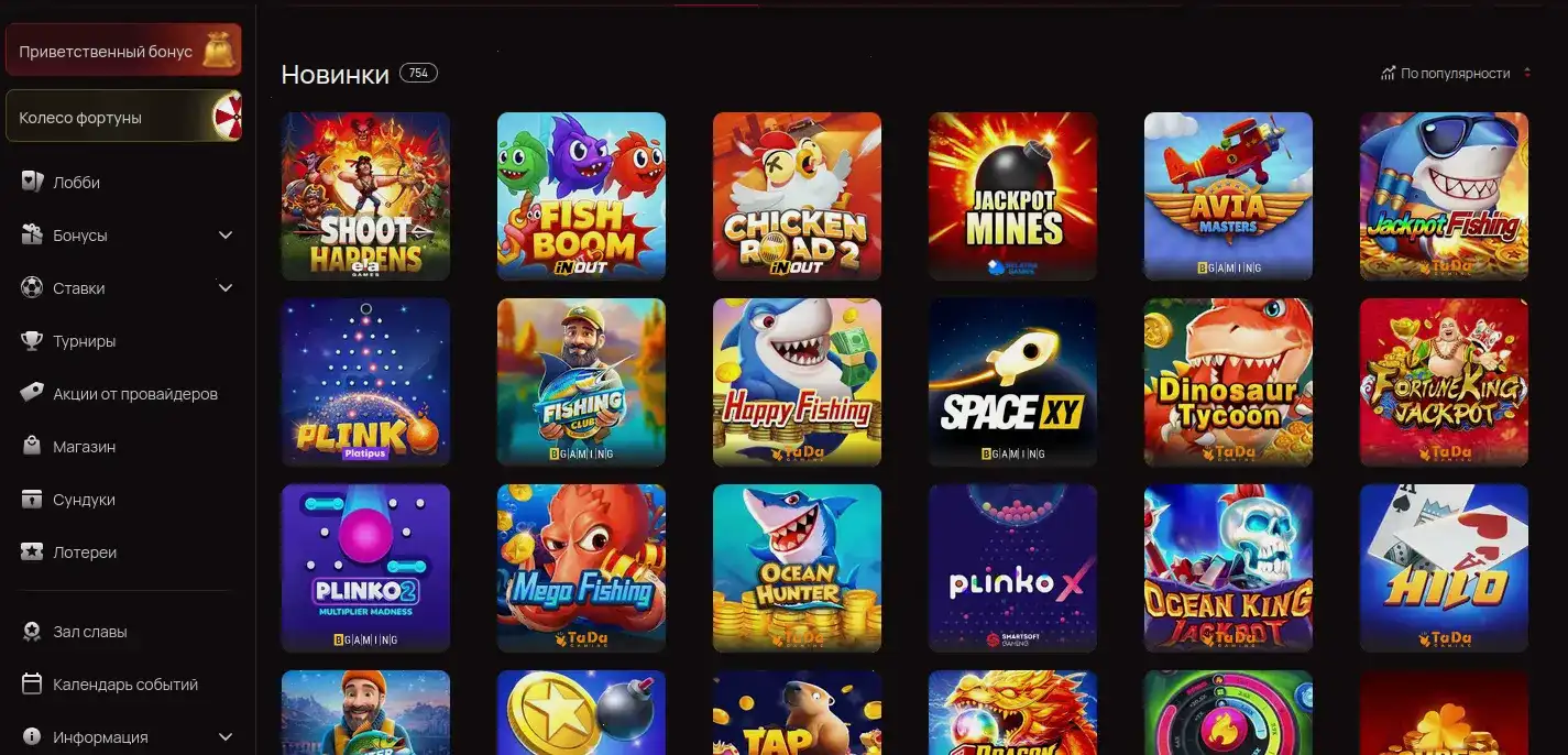 Турниры Spinbetter casino лаунж зона
